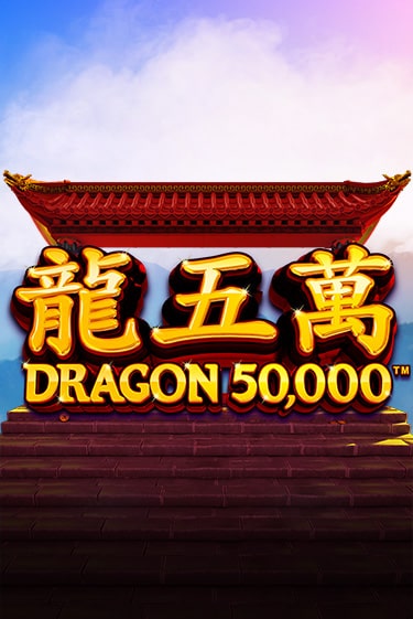 Демо игрового автомата Dragon 50000 | SELECTOR BY 