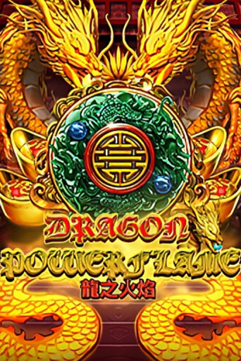 Демо игрового автомата Dragon Powerflame | SELECTOR BY 