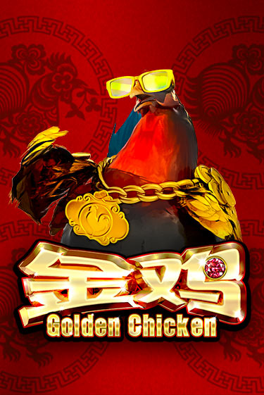 Демо игрового автомата Golden Chicken | SELECTOR BY 