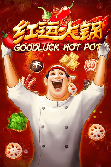 Демо игрового автомата Goodluck Hot Pot | SELECTOR BY 