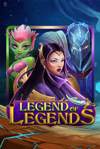 Демо игрового автомата Legend Of Legends | SELECTOR BY 