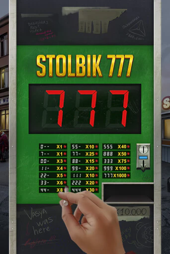 Демо игрового автомата STOLBIK 777 | SELECTOR BY 