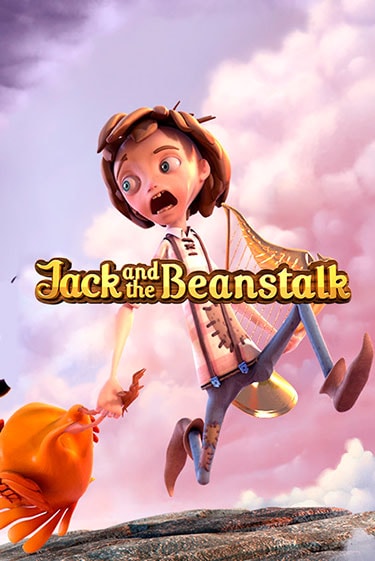 Демо игрового автомата Jack and the Beanstalk™ | SELECTOR BY 