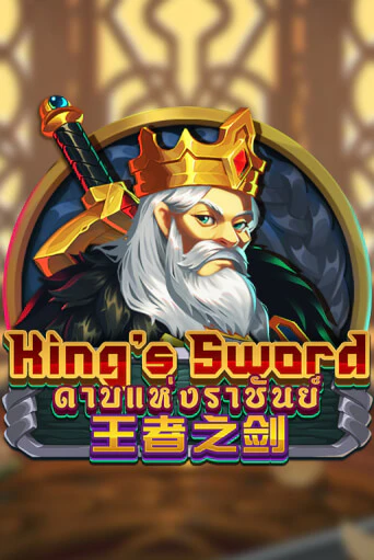 Демо игрового автомата King's Sword | SELECTOR BY 