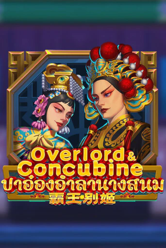 Демо игрового автомата Overlord & Concubine | SELECTOR BY 