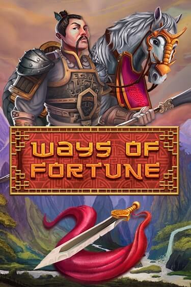 Демо игрового автомата Ways Of Fortune | SELECTOR BY 